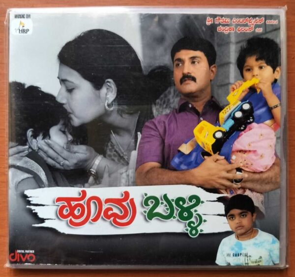 HOOVU BALLI - Gowtham Srivatsa Kannada Audio Cd