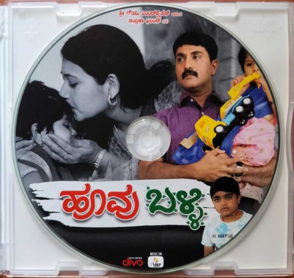 HOOVU BALLI - Gowtham Srivatsa Kannada Audio Cd - Image 2