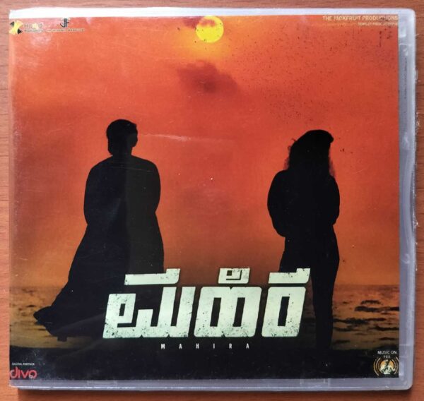 MAHIRA - Nilima Rao & Rakesh Kannada Audio Cd