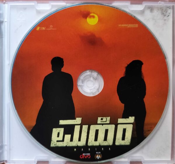 MAHIRA - Nilima Rao & Rakesh Kannada Audio Cd - Image 2