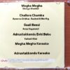 PREMIGALIGE MMCH - V. Sridhar Kannada Audio Cd (PROMOTIONAL NFS COPY) - Image 3