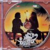 KINAARE - Surendranath Kannada Audio Cd (PROMOTIONAL NFS COPY) - Image 2