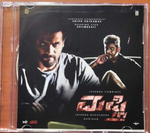 MUFTI - Ravi Basrur Kannada Audio Cd (PROMOTIONAL NFS COPY)
