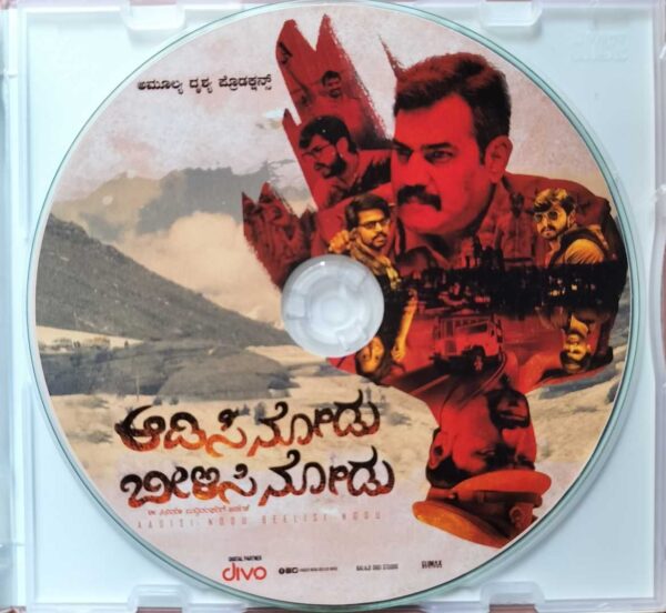 AADISI NODU BEELISI NODU - Manoj Srihari Kannada Audio Cd - Image 2