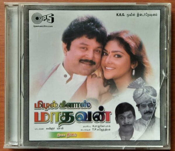 MIDDLECLASS MADHAVAN / TAMIL FILM HIT SONGS - Dhina Tamil Audio Cd
