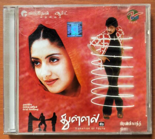 THULLAL - Dhina Tamil Audio Cd