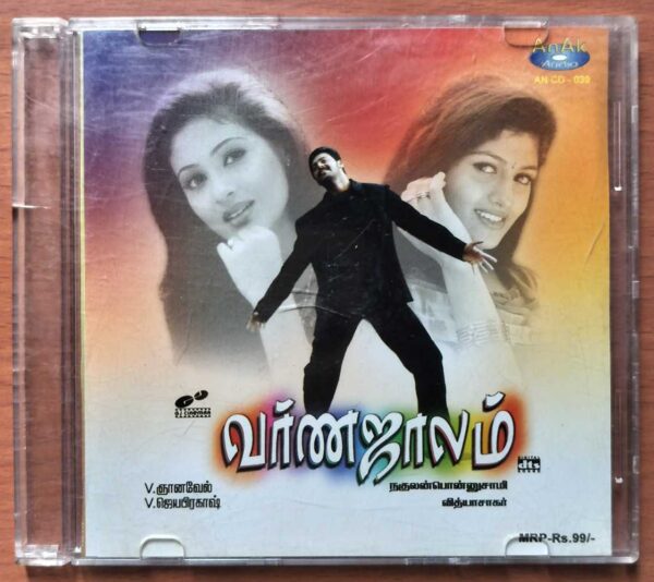 VARNAJALAM - Vidyasagar Tamil Audio Cd