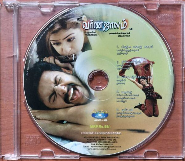 VARNAJALAM - Vidyasagar Tamil Audio Cd - Image 2