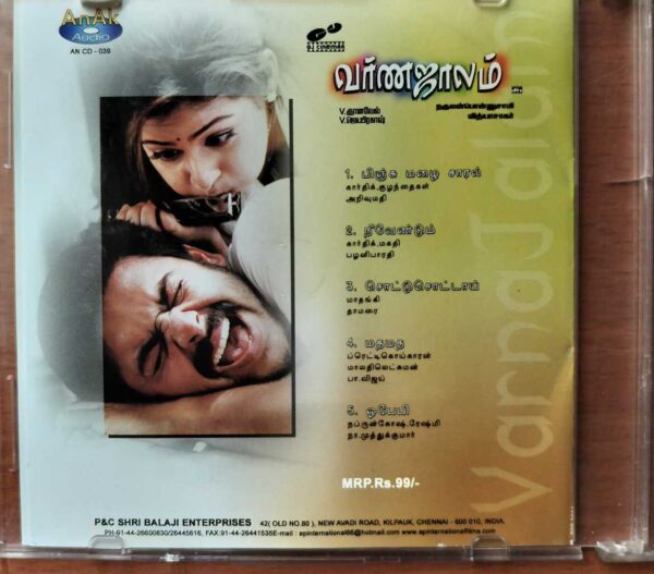 VARNAJALAM - Vidyasagar Tamil Audio Cd - Image 3