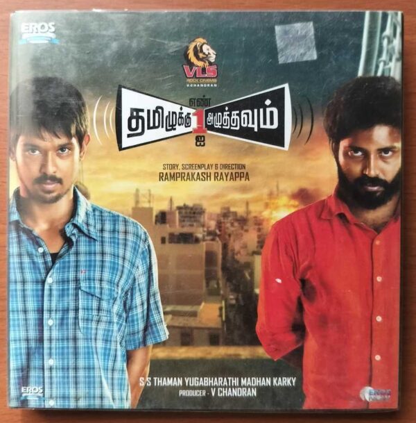 TAMIZHUKU EN ONDRAI AZHUTHAVUM - Thaman S Tamil Audio Cd