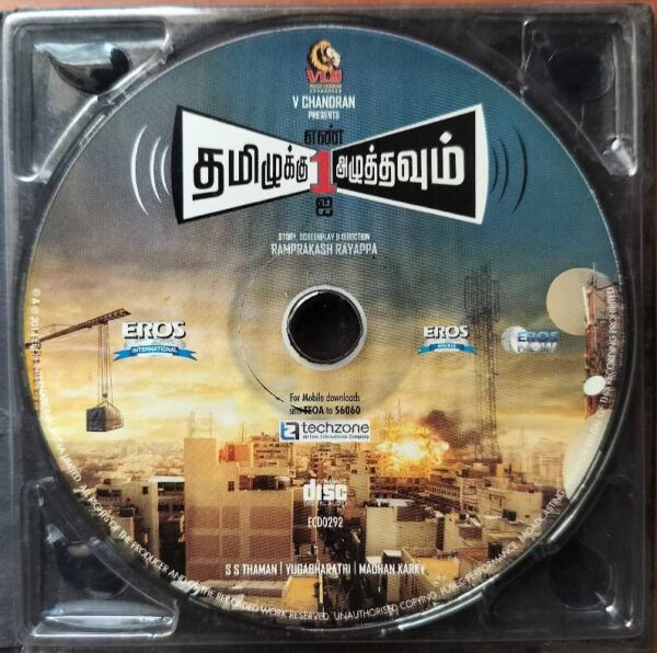 TAMIZHUKU EN ONDRAI AZHUTHAVUM - Thaman S Tamil Audio Cd - Image 2