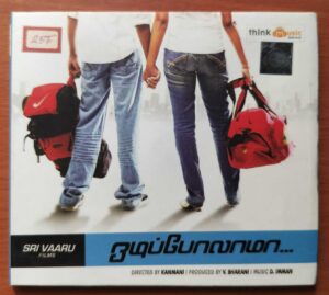 ODIPOLAMA - D. Imman Tamil Audio Cd