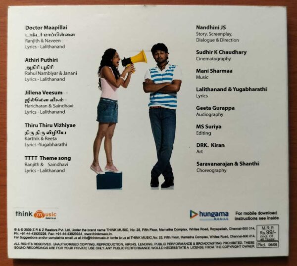ODIPOLAMA - D. Imman Tamil Audio Cd - Image 3