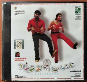 ANDHA NAAL GNAPAKAM / PATTAIAKELAPPU - Bharadwaj Tamil Audio Cd