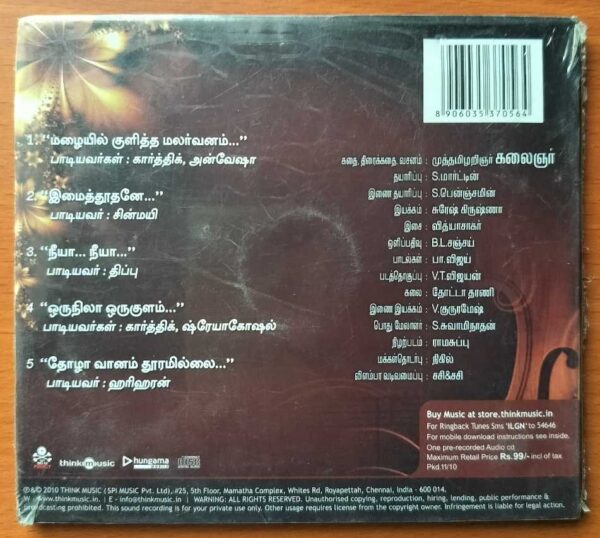 ILLANGYAN - Vidyasagar Tamil Audio Cd (FACTORY SEALED PACK) - Image 2