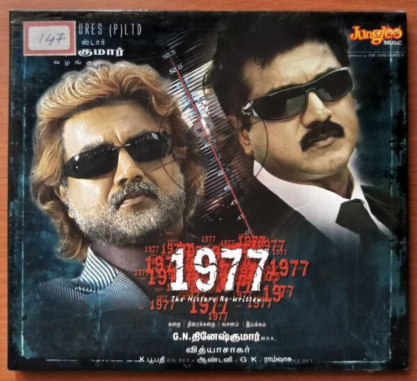 1977 - Vidyasagar Tamil Audio CD