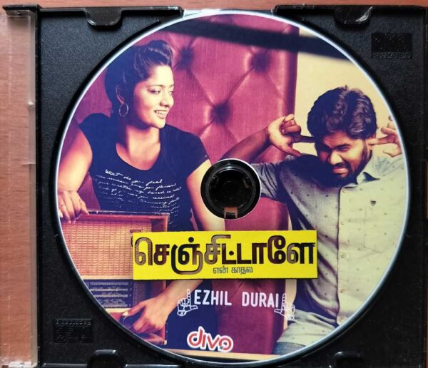 SENJITTALE EN KADHALA - F. Raj Bharath Tamil Audio Cd (PROMOTIONAL NFS COPY) - Image 2