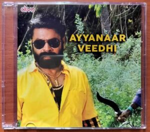 AYYANAAR VEEDHI - U.K. Murali Tamil Audio Cd (PROMOTIONAL NFS COPY)