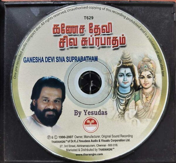 GANESHA DEVI SHIVA SUPRABHATHAM - K.J. Yesudas Tamil Devotional Audio Cd - Image 2