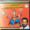 OMKARA VADIVE GANESHA - K.J. Yesudas Tamil Devotional Audio Cd