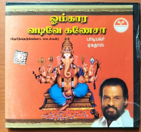 OMKARA VADIVE GANESHA - K.J. Yesudas Tamil Devotional Audio Cd