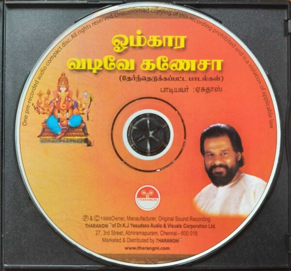 OMKARA VADIVE GANESHA - K.J. Yesudas Tamil Devotional Audio Cd - Image 2