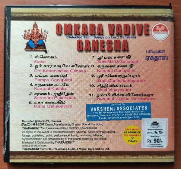 OMKARA VADIVE GANESHA - K.J. Yesudas Tamil Devotional Audio Cd - Image 3