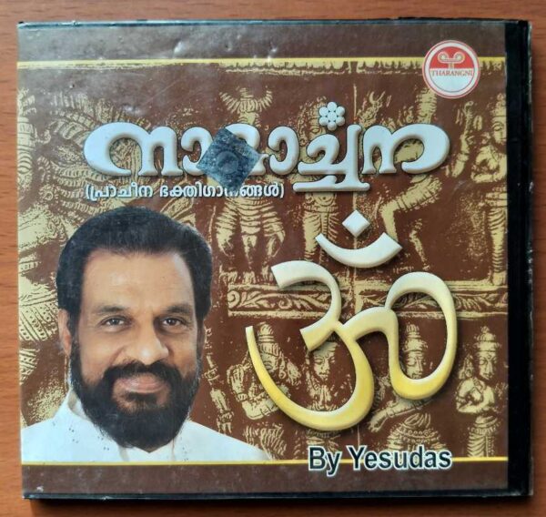 NAMARCHANA - K.J. Yesudas Malayalam Devotional Audio Cd