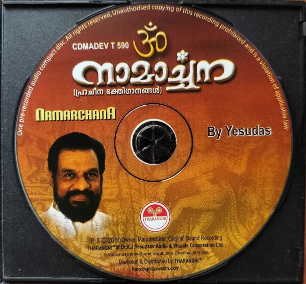 NAMARCHANA - K.J. Yesudas Malayalam Devotional Audio Cd - Image 2