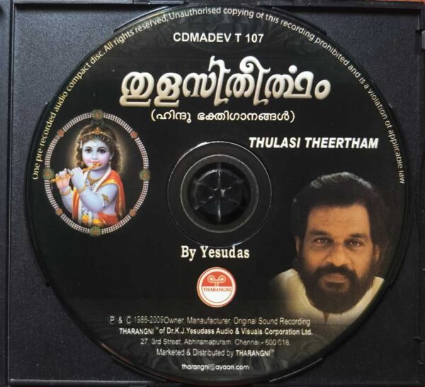 THULASI THEERTHAM - K.J. Yesudas Malayalam Devotional Audio Cd - Image 2