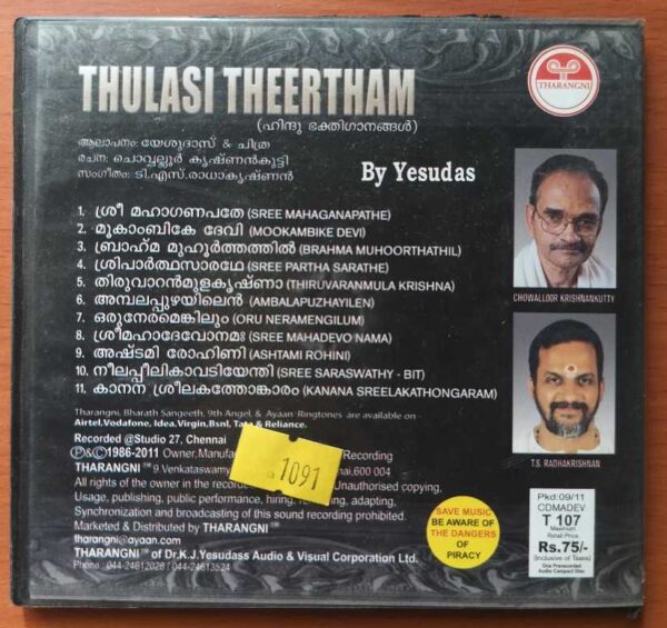 THULASI THEERTHAM - K.J. Yesudas Malayalam Devotional Audio Cd - Image 3
