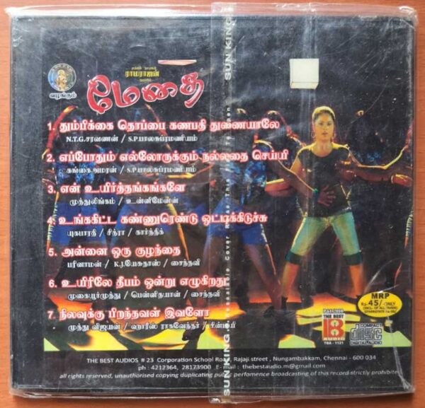 MEDHAI - Dhina Tamil Audio Cd (FACTORY SEALED PACK) - Image 2