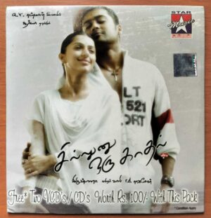 SILLUNU ORU KADHAL - A.R. Rahman Tamil Audio Cd