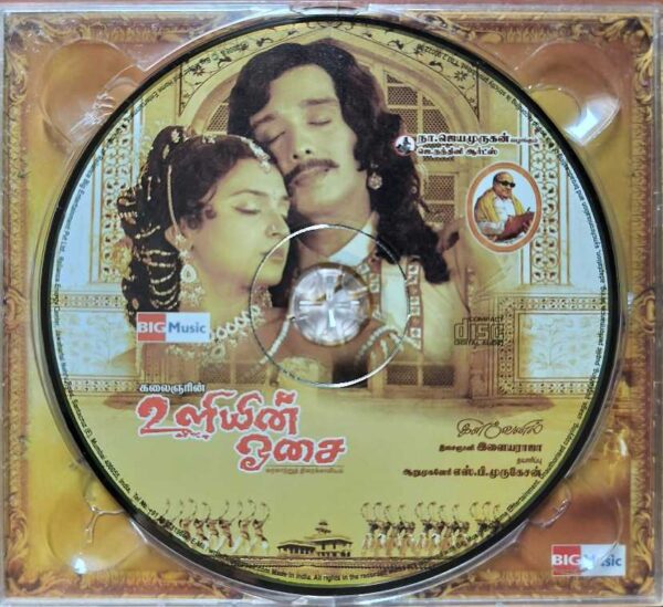 ULIYIN OSAI - Ilayaraja Tamil Audio Cd - Image 2