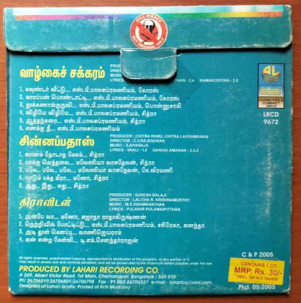 VAAZHKAI CHAKKARAM / CHINNAPPADASS / DRAVIDAN - Ilayaraja Tamil Audio Cd - Image 2