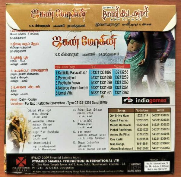NAAN KADAVUL / JAGANMOHINI - Ilayaraja Extra Track Audio Cd - Image 2