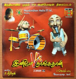 INIMEY NANGATHAAN - Ilayaraja Tamil Audio Cd