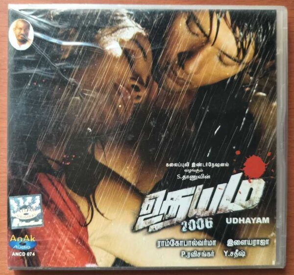 UDHAYAM 2006 - Ilayaraja Tamil Audio Cd