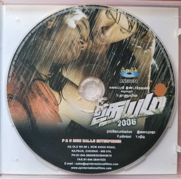 UDHAYAM 2006 - Ilayaraja Tamil Audio Cd - Image 2