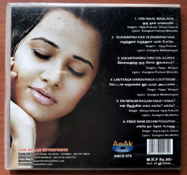 UDHAYAM 2006 - Ilayaraja Tamil Audio Cd - Image 3