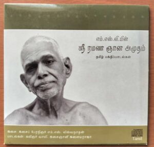 SRI RAMANA NADHA AMUDHAM - M.S. Viswanathan Devotional Audio Cd