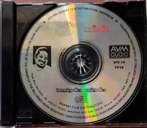 VALLI / KAATHTHIRUKKA NERAMILLAI / PORANTHA VEEDA PUGUNTHA VEEDA - Ilayaraja Tamil Audio Cd - Image 2