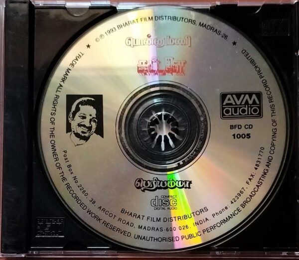 PONNUMANI / KATTALAI / PERIYAMMA - Ilayaraja Tamil Audio Cd - Image 2