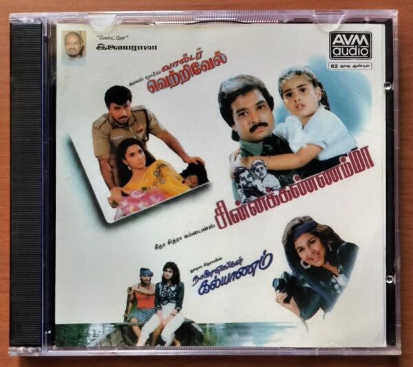 WALTER VETRIVEL / CHINNA KANNAMMA / NAALAI YENKAL KALYANAM - Ilayaraja Avm Tamil Audio Cd