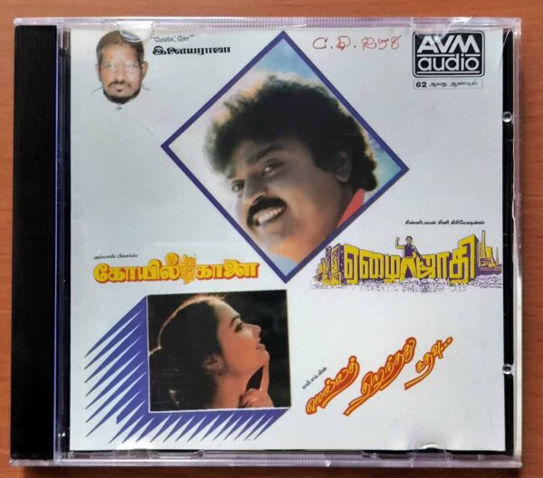 EAZHAI JAATHI / KOIL KAALAI / MELLA THITANTHATHU KATHAVU - Ilayaraja Avm Tamil Audio Cd