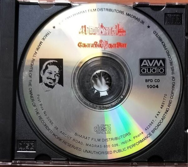EAZHAI JAATHI / KOIL KAALAI / MELLA THITANTHATHU KATHAVU - Ilayaraja Avm Tamil Audio Cd - Image 2