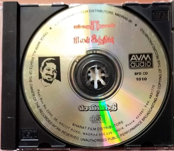 SAKKARAI THEVAN / I LOVE INDIA / SEVVANTHI - Ilayaraja Avm Tamil Audio Cd - Image 2