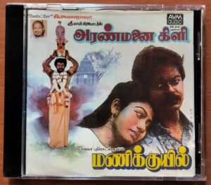 ARANMANAI KILI / MANIKKUIL - Ilayaraja Avm Tamil Audio Cd