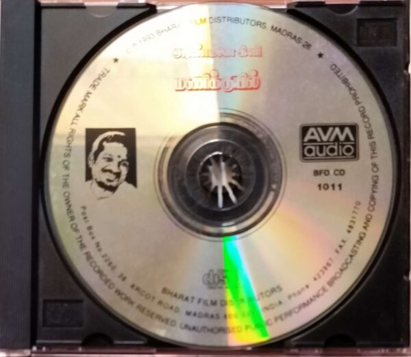 ARANMANAI KILI / MANIKKUIL - Ilayaraja Avm Tamil Audio Cd - Image 2