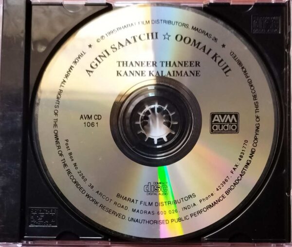 AGNISAATSHI / THANEER THANEER / KANNEA KALAI MAANE / OOMAIKUYIL - Ilayaraja & M.S. Viswanathan Tamil Audio Cd - Image 2